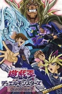 Poster for anime Yu-Gi-Oh!: The Movie