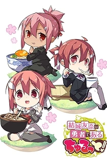 Poster for anime Yuki Yuna is a Hero - Churutto!