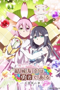 Poster for anime Yuki Yuna is a Hero: The Great Mankai Chapter