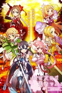 Poster for anime Yuki Yuna is a Hero: The Hero Chapter