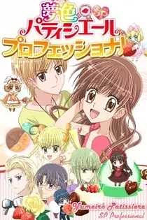 Poster for anime Yume-iro Pâtissière SP Professional