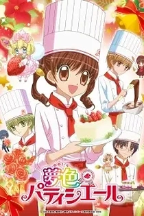 Poster for anime Yume-iro Pâtissière