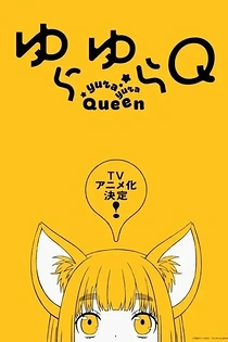 Poster for anime Yura Yura Queen