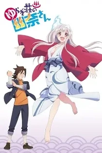 Poster for anime Yuragi-sou no Yuuna-san OVA