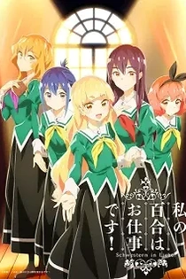 Poster for anime Yuri is My Job!