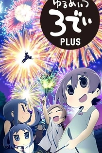Poster for anime Yurumates 3D Plus