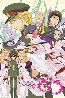 Poster for anime Zakuro