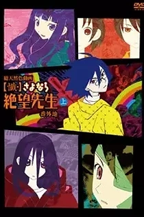 Poster for anime Zan Sayonara Zetsubou Sensei Bangaichi