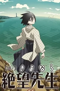 Poster for anime Zan Sayonara Zetsubou Sensei