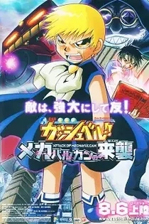 Poster for anime Zatch Bell! Attack of Mechavulcan