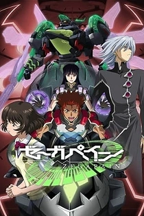 Poster for anime Zegapain
