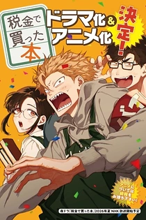 Poster for anime Zeikin de Katta Hon