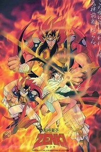Poster for anime Zenki
