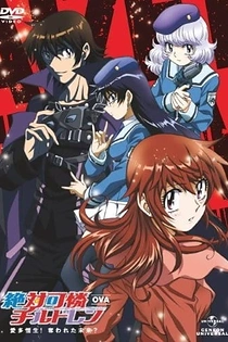 Poster for anime Zettai Karen Children OVA: Changing Love! Take Back a Stolen Future?