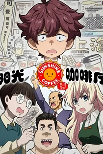 Poster for anime Zhenji and His Friends