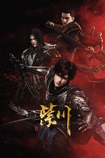 Poster for anime Zi Chuan: Yincang Hudong Ju