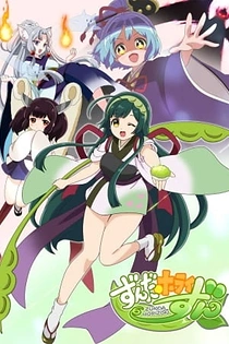 Poster for anime Zunda Horizon