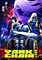 Anime Poster Tank Chair