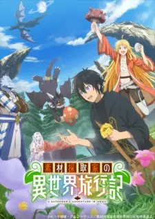 Poster for anime A Gatherer's Adventure in Isekai