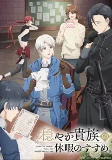 Poster for anime A Gentle Noble's Vacation Recommendation