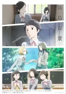 Poster for anime A Hundred Scenes of Awajima