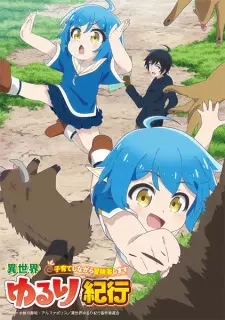 Poster for anime A Journey Through Another World: Raising Kids While Adventuring