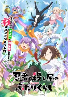 Poster for anime A Ninja and an Assassin Under One Roof