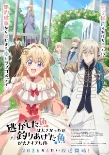 Poster for anime Always a Catch!