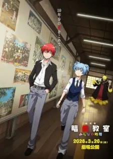 Poster for anime Assassination Classroom the Movie: Our Time