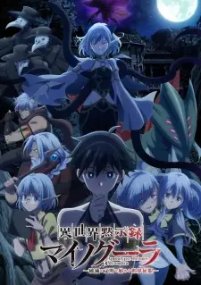 Poster for anime Apocalypse Bringer Mynoghra: World Conquest Starts with the Civilization of Ruin
