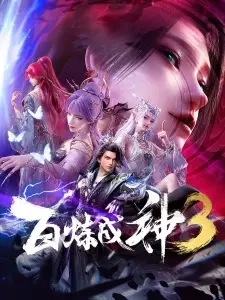 Poster for anime Apotheosis 3
