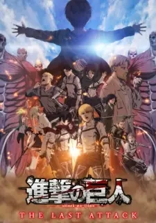 Poster for anime Attack on Titan: The Last Attack