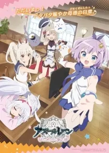 Poster for anime Azur Lane: Slow Ahead! Season 2
