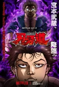 Poster for anime Baki-dou: The Invincible Samurai