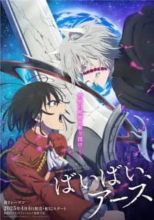 Poster for anime Bye Bye, Earth Season 2