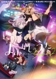 Poster for anime Call of the Night Season 2