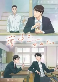 Poster for anime Captivated, By You