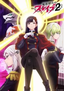 Poster for anime Chained Soldier Season 2