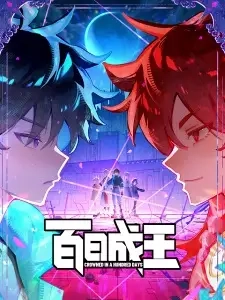 Poster for anime Crowned in a Hundred Days