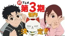 Poster for anime Dan Da Dan Season 3
