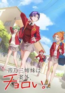 Poster for anime Dealing with Mikadono Sisters Is a Breeze