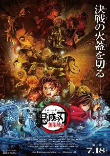Poster for anime Demon Slayer: Kimetsu no Yaiba - The Movie: Infinity Castle - Part 1: Akaza Returns