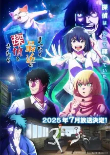 Poster for anime Detectives These Days Are Crazy!