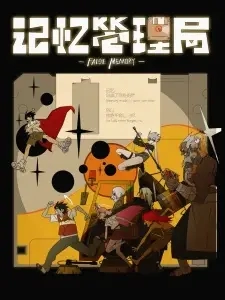 Poster for anime False Memory (2026)