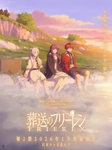 Poster for anime Frieren: Beyond Journey's End Season 2