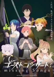 Poster for anime Ghost Concert: Missing Songs