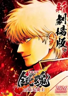 Poster for anime Gintama Movie 3: Yoshiwara Daienjou