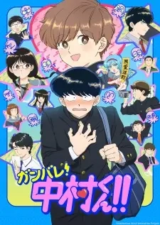 Poster for anime Go For It, Nakamura-kun!!