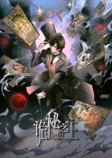 Poster for anime Lord of Mysteries Specials
