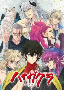 Poster for anime Haigakura